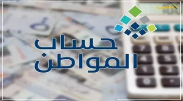 استقرار مالي واجتماعي.. حساب المواطن يؤكد مواصلة الدعم النقدي المباشر للمواطنين 1